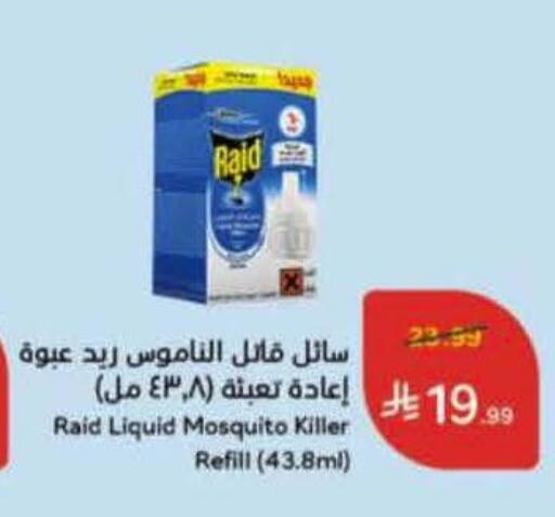 available at هايبر بنده in مملكة العربية السعودية, السعودية, سعودية - الخبر‎