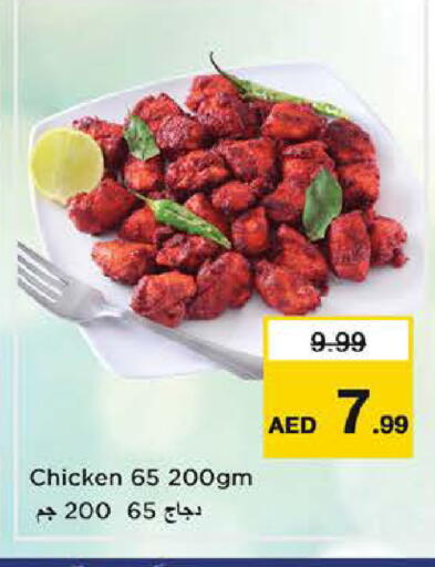 available at نستو هايبرماركت in الإمارات العربية المتحدة , الامارات - أبو ظبي