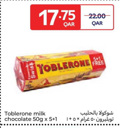 available at كارفور in قطر - الضعاين