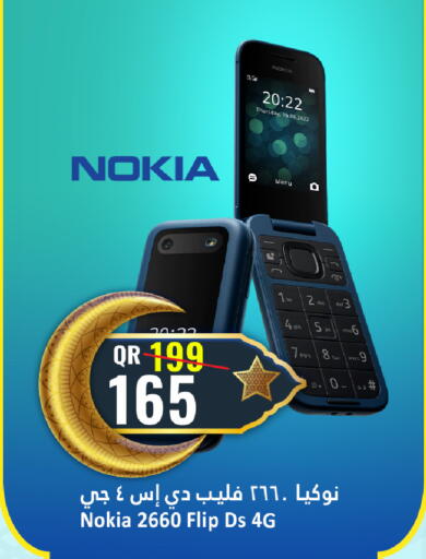 available at Dana Hypermarket in Qatar - Al Shamal