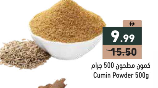Cumin available at أسواق رامز in الإمارات العربية المتحدة , الامارات - دبي