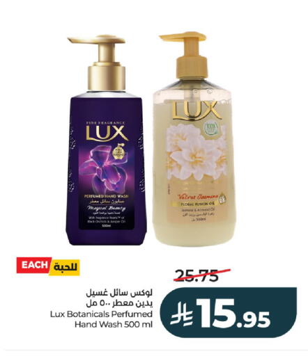 available at لولو هايبرماركت in مملكة العربية السعودية, السعودية, سعودية - الخرج