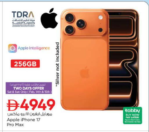 Apple available at نستو هايبرماركت in الإمارات العربية المتحدة , الامارات - دبي