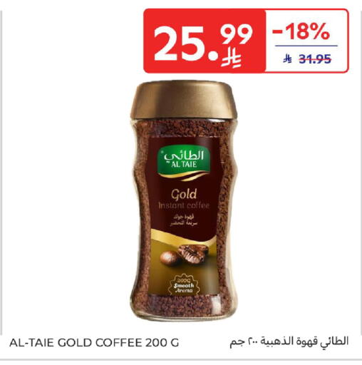 available at كارفور in مملكة العربية السعودية, السعودية, سعودية - الخبر‎