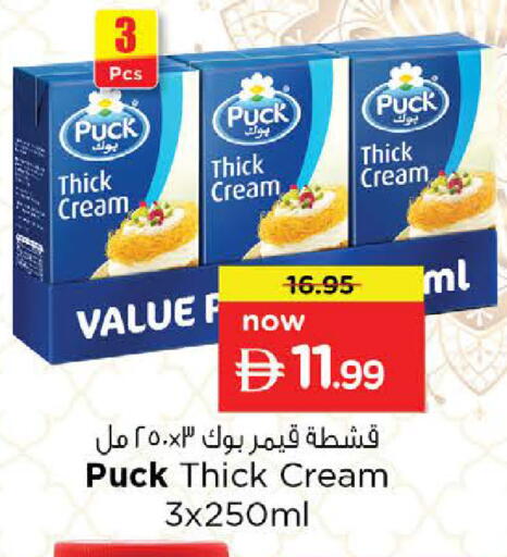 available at نستو هايبرماركت in الإمارات العربية المتحدة , الامارات - ٱلْعَيْن‎