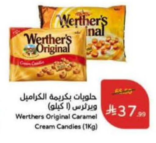 available at هايبر بنده in مملكة العربية السعودية, السعودية, سعودية - جدة