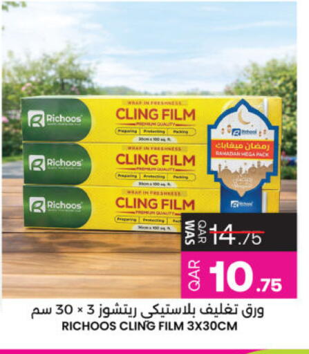 available at Ansar Gallery in Qatar - Al Rayyan