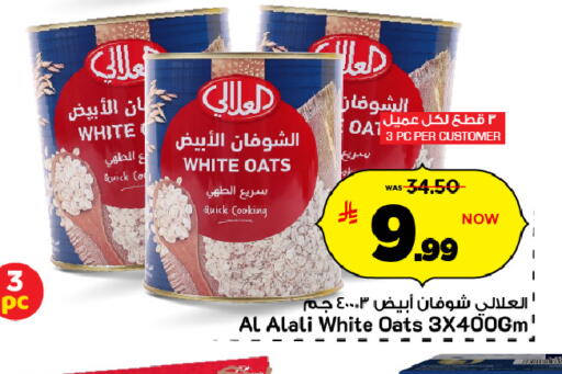 available at Mark & Save in KSA, Saudi Arabia, Saudi - Riyadh