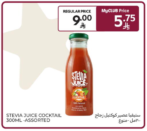 available at كارفور in مملكة العربية السعودية, السعودية, سعودية - سكاكا