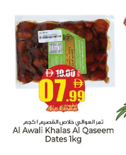 available at كنز هايبرماركت in الإمارات العربية المتحدة , الامارات - الشارقة / عجمان