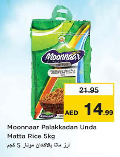 available at Nesto Hypermarket in UAE - Abu Dhabi