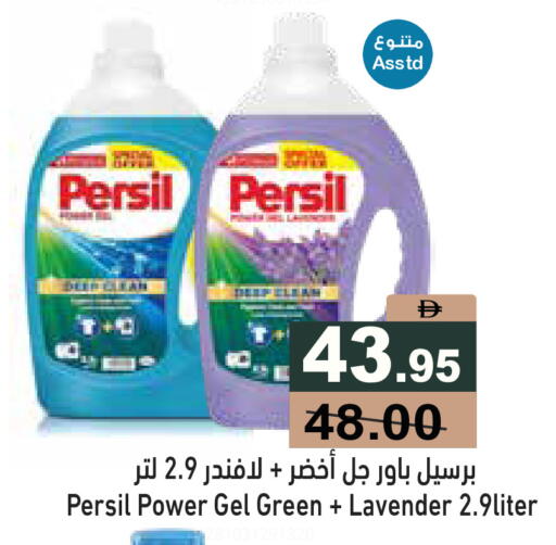 available at Aswaq Ramez in UAE - Abu Dhabi