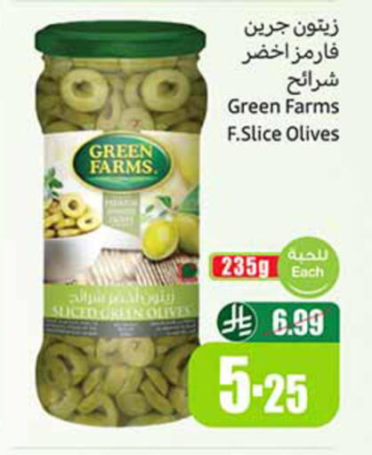 available at أسواق عبد الله العثيم in مملكة العربية السعودية, السعودية, سعودية - الخرج