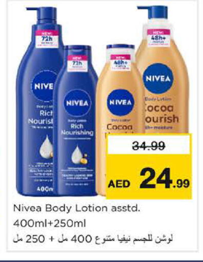 available at نستو هايبرماركت in الإمارات العربية المتحدة , الامارات - أبو ظبي