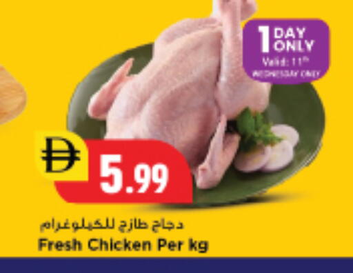 available at New Mart Hypermarket in UAE - Sharjah / Ajman