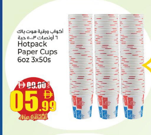 available at كنز هايبرماركت in الإمارات العربية المتحدة , الامارات - الشارقة / عجمان