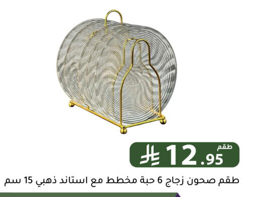 available at Family Discount in KSA, Saudi Arabia, Saudi - Riyadh