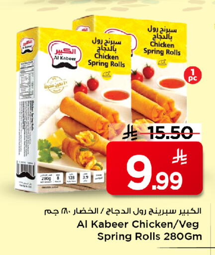 available at Mark & Save in KSA, Saudi Arabia, Saudi - Al Hasa