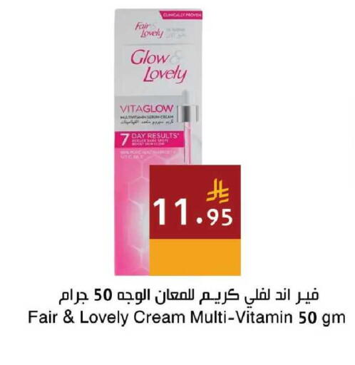 available at اسواق هلا in مملكة العربية السعودية, السعودية, سعودية - جدة