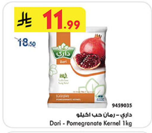 Pomegranate available at بن داود in مملكة العربية السعودية, السعودية, سعودية - خميس مشيط
