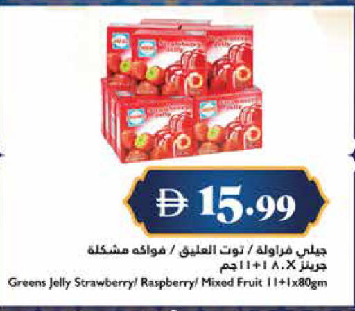 Strawberry Raspberry available at Trolleys Supermarket in UAE - Sharjah / Ajman
