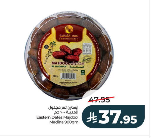 available at لولو هايبرماركت in مملكة العربية السعودية, السعودية, سعودية - الرياض