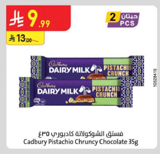 available at Danube in KSA, Saudi Arabia, Saudi - Jubail