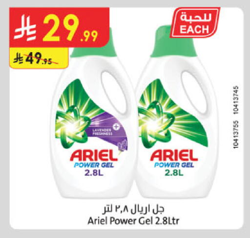 available at Danube in KSA, Saudi Arabia, Saudi - Mecca