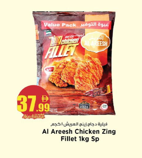 available at كنز هايبرماركت in الإمارات العربية المتحدة , الامارات - الشارقة / عجمان