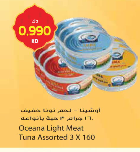available at Grand Hyper in Kuwait - Kuwait City