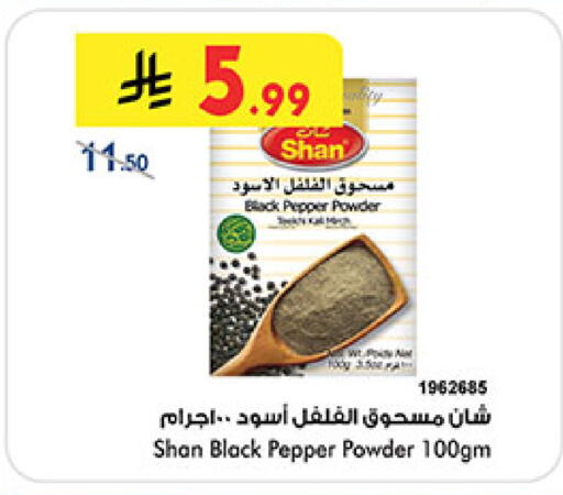 Pepper available at بن داود in مملكة العربية السعودية, السعودية, سعودية - خميس مشيط