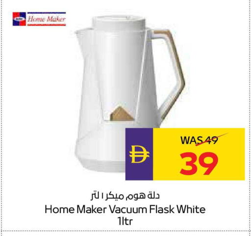 available at أدكووب in الإمارات العربية المتحدة , الامارات - ٱلْعَيْن‎