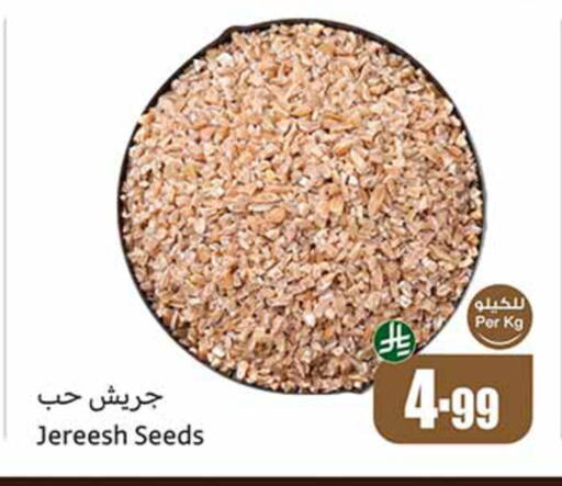 available at أسواق عبد الله العثيم in مملكة العربية السعودية, السعودية, سعودية - خميس مشيط
