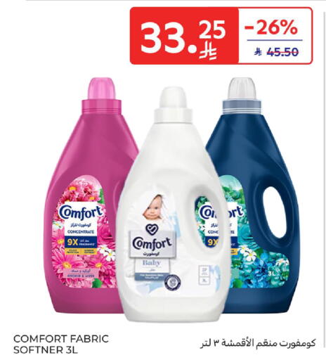 available at كارفور in مملكة العربية السعودية, السعودية, سعودية - الرياض