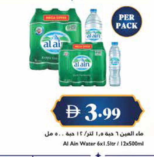 available at Trolleys Supermarket in UAE - Sharjah / Ajman