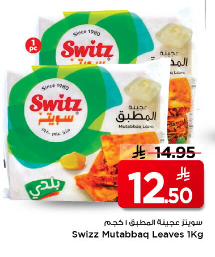 available at Mark & Save in KSA, Saudi Arabia, Saudi - Al Hasa