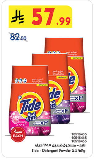 available at بن داود in مملكة العربية السعودية, السعودية, سعودية - جدة