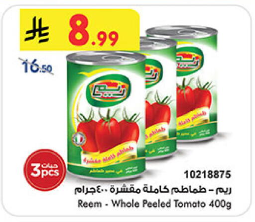 Tomato available at بن داود in مملكة العربية السعودية, السعودية, سعودية - خميس مشيط