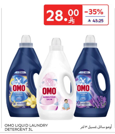 Vanilla available at Carrefour in KSA, Saudi Arabia, Saudi - Medina