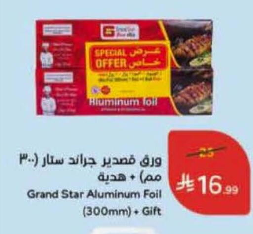 available at Hyper Panda in KSA, Saudi Arabia, Saudi - Khamis Mushait