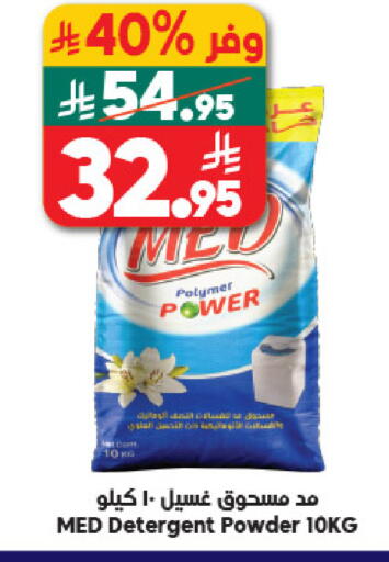 available at Dukan in KSA, Saudi Arabia, Saudi - Mecca