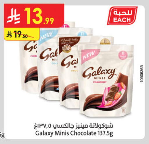 Strawberry available at الدانوب in مملكة العربية السعودية, السعودية, سعودية - الرياض