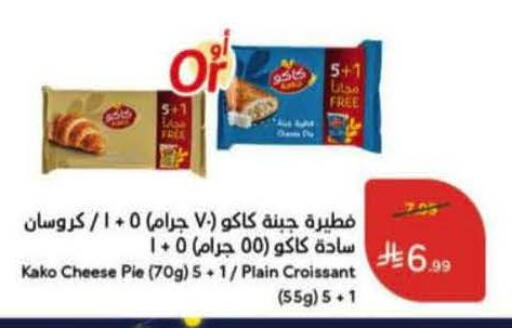 available at هايبر بنده in مملكة العربية السعودية, السعودية, سعودية - الخبر‎