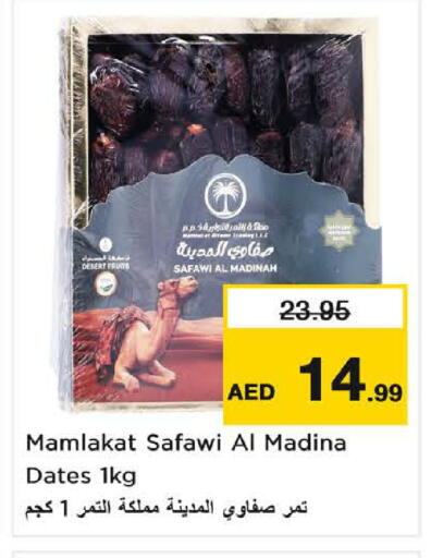 available at Nesto Hypermarket in UAE - Dubai