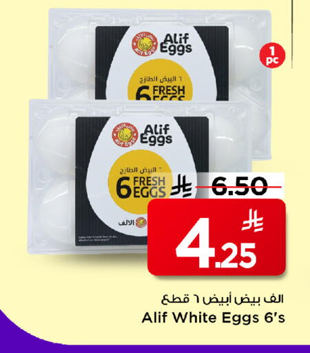 available at Mark & Save in KSA, Saudi Arabia, Saudi - Al Hasa
