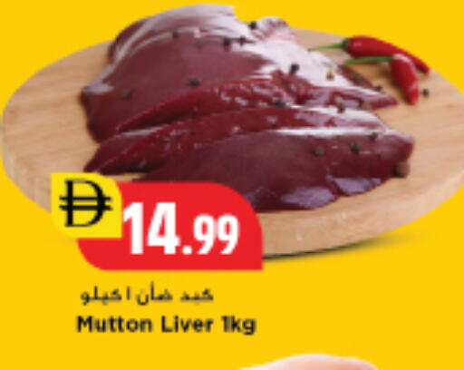 available at New Mart Hypermarket in UAE - Sharjah / Ajman