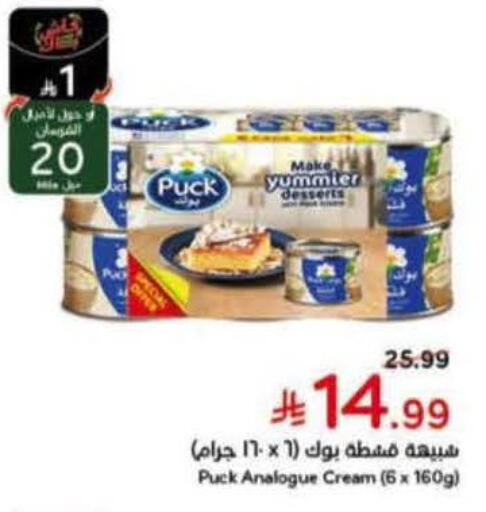 available at Hyper Panda in KSA, Saudi Arabia, Saudi - Medina