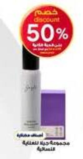 available at Al-Dawaa Pharmacy in KSA, Saudi Arabia, Saudi - Unayzah