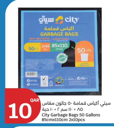 available at City Hypermarket in Qatar - Doha