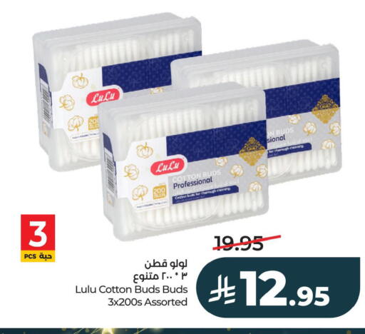 available at لولو هايبرماركت in مملكة العربية السعودية, السعودية, سعودية - الخبر‎